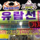 휘리릭 다녀온 속초여행 그리고 일요일