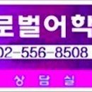 기초 생활영어 (초급) 이미지