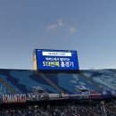 팀레오 | 수원삼성 vs 성남fc 이게 이게 뭐예요? 이게뭐예요~?