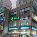 지에스25천안목천점 | 목천 밥집 톰아저씨 돈까스 목천점 독립기념관 천안 경양식