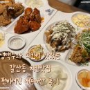 생맥주와 치킨이 맛있는 갈산동 치킨맛집 펀비어킹 인천갈산점 내돈내산 후기