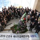 에너지경제연구원 이미지