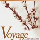 보이지(VOYAGE) 이미지