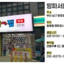 땅파서폰파는집 이미지