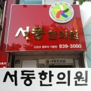 영등한의원 이미지