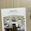 엘리네집 이미지