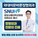 외대이문바른정형외과의원 티스토리