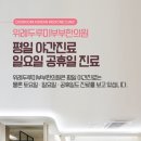 365위례두루미부부한의원 이미지
