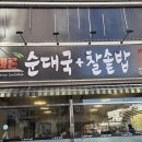 동백순대
