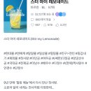 디리토에서 스터 마이 레모네이드 추천합니다 이미지