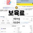 잠실3동 주민센터(어린이집) | 보육료 어린이집 전환, 결제 방법, 부모급여 차액