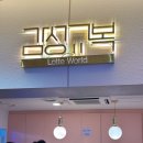 롯데월드 교복대여 감성교복 롯데월드점, 매직패스 어플