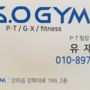 S.O GYM 2호점 이미지