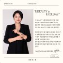 K-퍼스널 이미지
