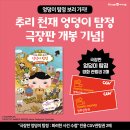 추리천재 엉덩이탐정 시즌2 이미지