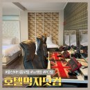 붕붕 PC | 울산 무거동 숙소 호텔먹자닷컴 가성비 좋은 남구 실내 데이트코스