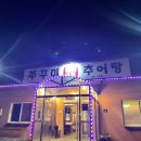 설악명품추어탕 이미지