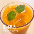 향남읍 방축리 85-1 | 투썸 신메뉴 홍시주스 솔직 후기! 달달한 홍시 맛에 반했어요~