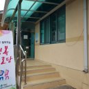 송생리 경로당 이미지