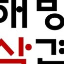 해방삼겹살 이미지