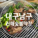 수야막창 이미지