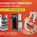 폴라리스쓰리디, 국제물류산업대전서 제조물류로봇 ‘SMAR-M3’ 공개 이미지