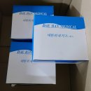 대왕메디칼 이미지