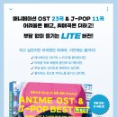 [삼호] 애니메이션 OST &amp; J-POP 베스트 피아노 모음집 LITE 이미지