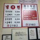 안양7동공영 | 안양 덕천마을 맛집 고기창고 본점｜30년 노포 삼겹살에 야장 감성, 점심특선까지!