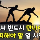 열사람
