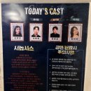 소도수사 | 미래아트홀 코믹추리극 대학로 연극 - &#39;마피아게임&#39;