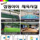 서울우솔초등학교 | 경기도 성남시 점핑아이 스포츠클럽 서초점, 가는법, 후기, 위치