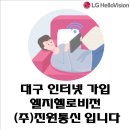 (주)진원통신 이미지