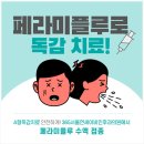 분당서울이비인후과의원 이미지