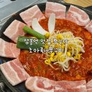 (주)조아 | 상봉역 맛집 쭈꾸미 조아죽네쭈꾸미 상봉먹자골목 쭈삼 후기
