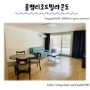 강원도평창여행 숙소 용평리조트빌라콘도 28평 체크인 꿀팁