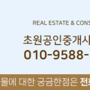 초원 공인중개사사무소 이미지