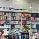 드림삼성약국 이미지