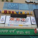 배스킨라빈스인천호구포역