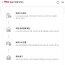 프로카마스터 부분정비 | 케이카 워런티 보증항목 범위 가입방법 4단계