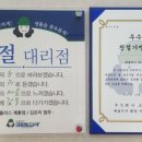 계룡세탁소 이미지