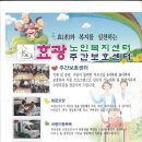 효광노인복지센터 이미지