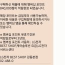 LG 혼수가전 강동본점 구매 설치, 사은품 후기