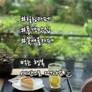 꽃여울카페