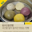 안흥로 | 횡성 여행 필수 코스! 국산 팥이 꽉 찬 '원조안흥찐빵' 솔직 후기