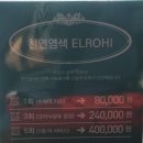 앙포레모리노헤어아중점