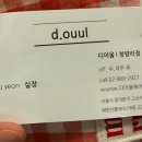 디(D). 어울 헤어 네이버블로그