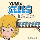 유미 이미지