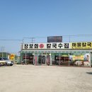 장보화손칼국수집