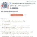 원어민영어(중급) 이미지